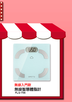 2017 oserio歐瑟若母親節活動 百項好禮周周送